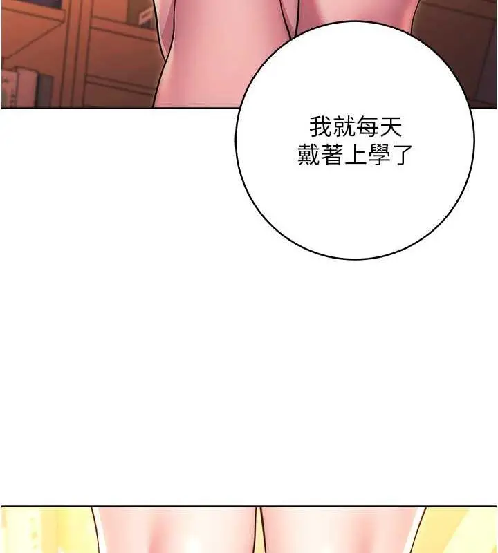 漫画《练爱选择题》第36话第158张图