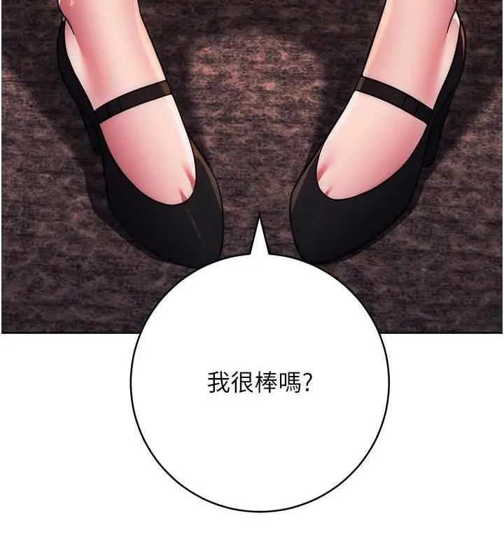 漫画《练爱选择题》第36话第160张图