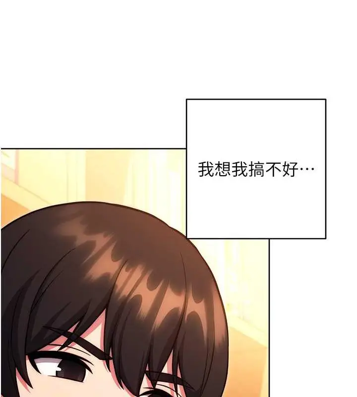 漫画《练爱选择题》第36话第161张图