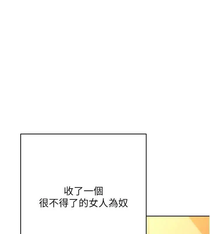 漫画《练爱选择题》第36话第163张图