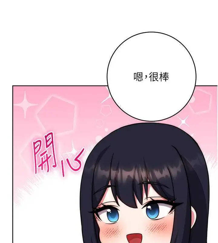 漫画《练爱选择题》第36话第166张图