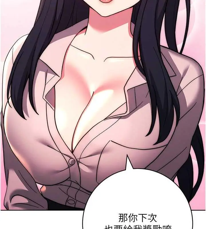 漫画《练爱选择题》第36话第169张图