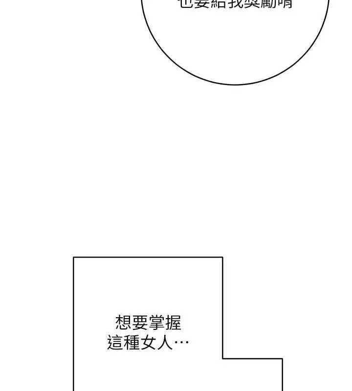 漫画《练爱选择题》第36话第170张图