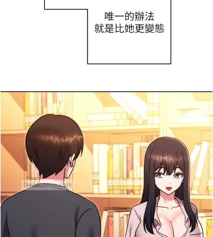 漫画《练爱选择题》第36话第171张图
