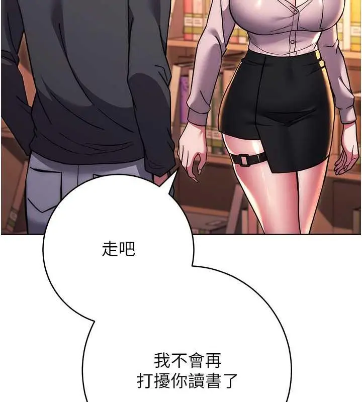 漫画《练爱选择题》第36话第172张图