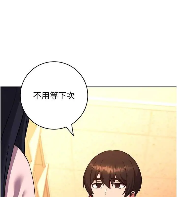 漫画《练爱选择题》第36话第175张图