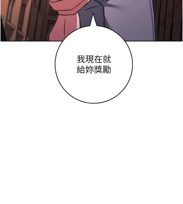 漫画《练爱选择题》第36话第177张图