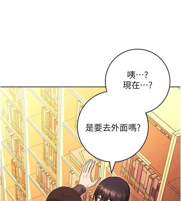 漫画《练爱选择题》第36话第178张图