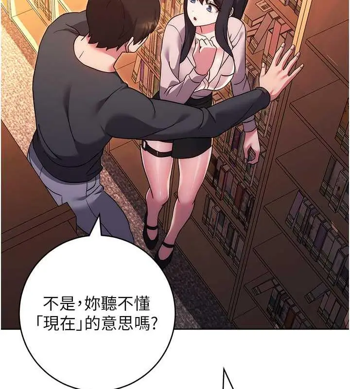 漫画《练爱选择题》第36话第179张图
