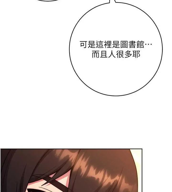 漫画《练爱选择题》第36话第180张图