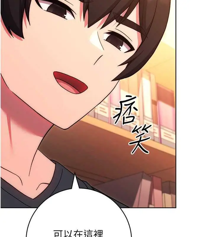 漫画《练爱选择题》第36话第181张图