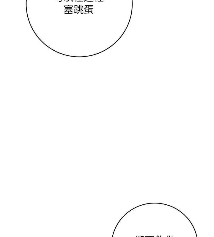 漫画《练爱选择题》第36话第182张图