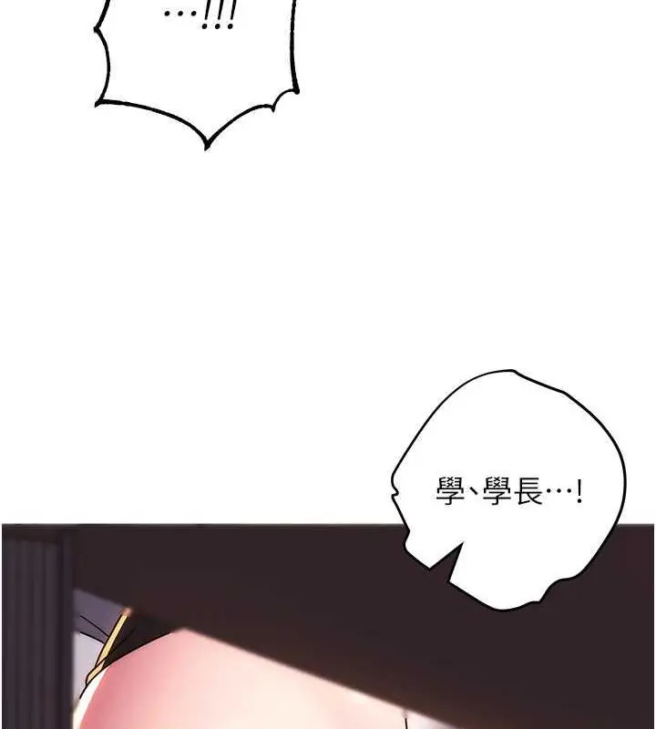 漫画《练爱选择题》第36话第185张图