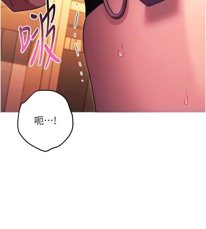 漫画《练爱选择题》第36话第189张图