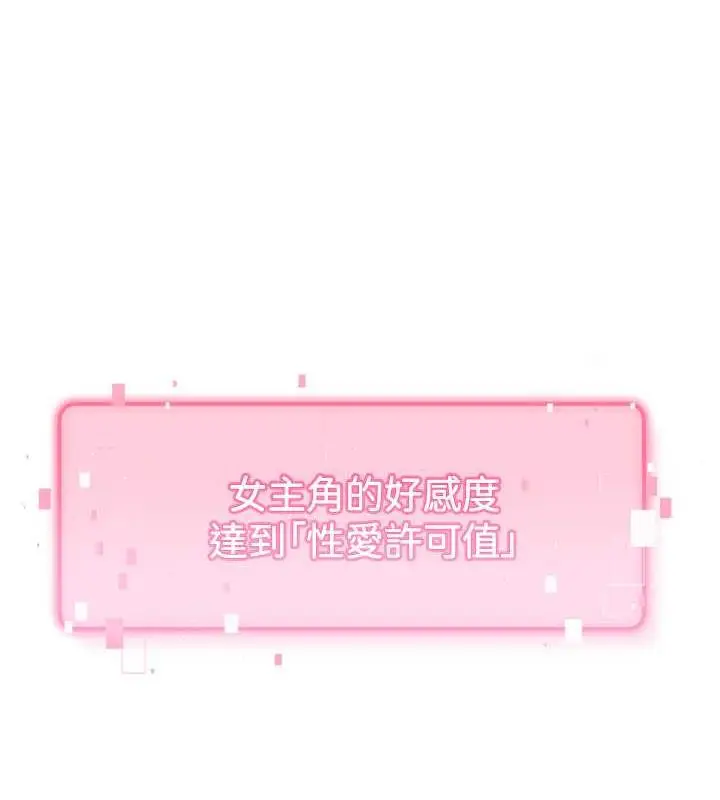 漫画《练爱选择题》第36话第194张图