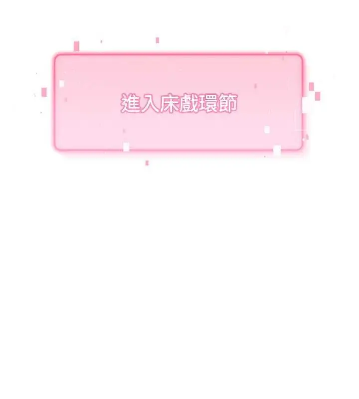 漫画《练爱选择题》第36话第195张图