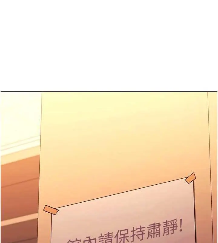 漫画《练爱选择题》第36话第199张图