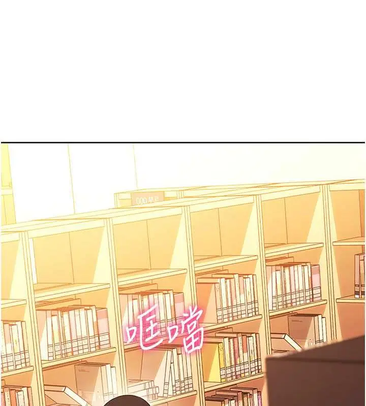 漫画《练爱选择题》第36话第201张图