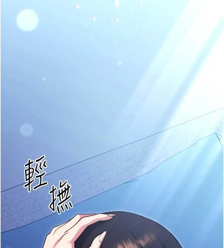 漫画《练爱选择题》第36话第28张图