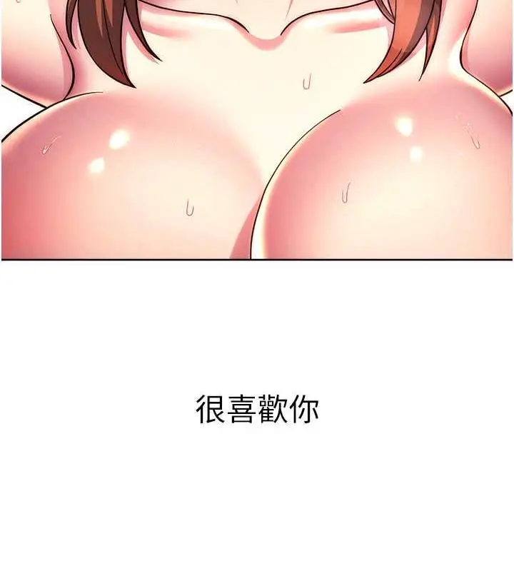漫画《练爱选择题》第36话第3张图