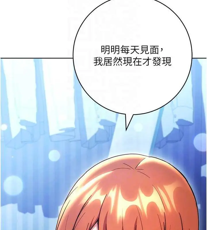 漫画《练爱选择题》第36话第31张图