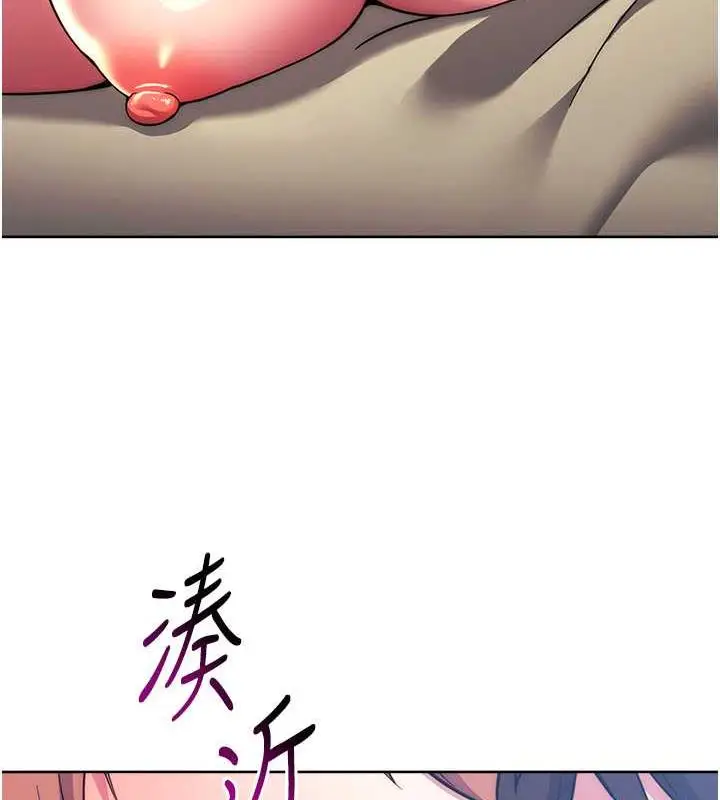漫画《练爱选择题》第36话第33张图