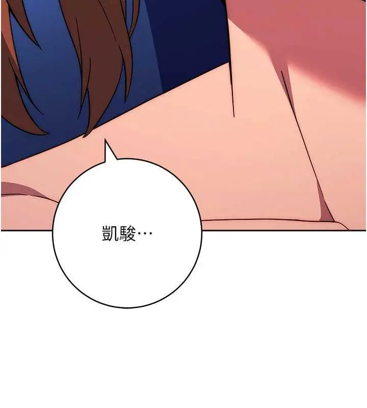 漫画《练爱选择题》第36话第35张图
