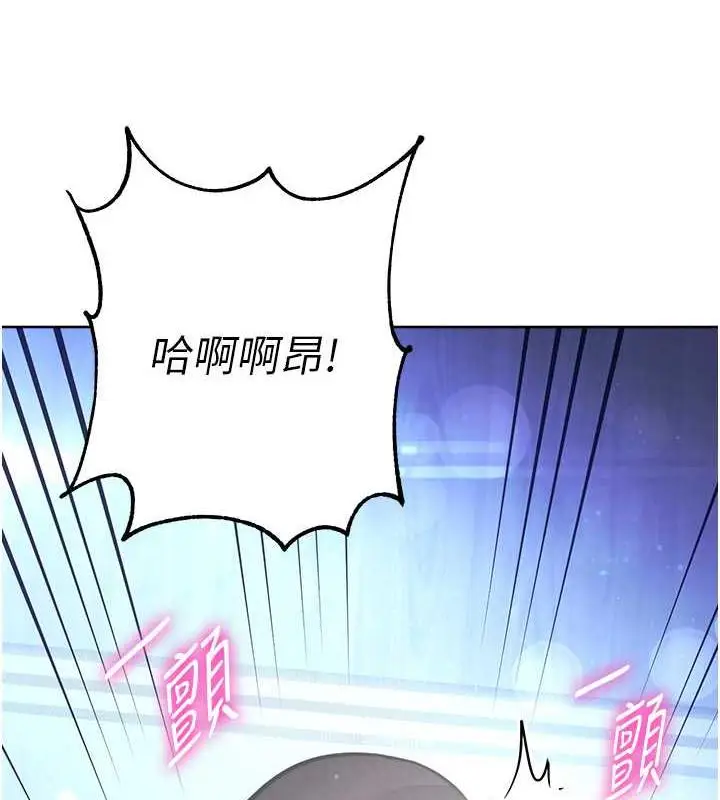 漫画《练爱选择题》第36话第4张图