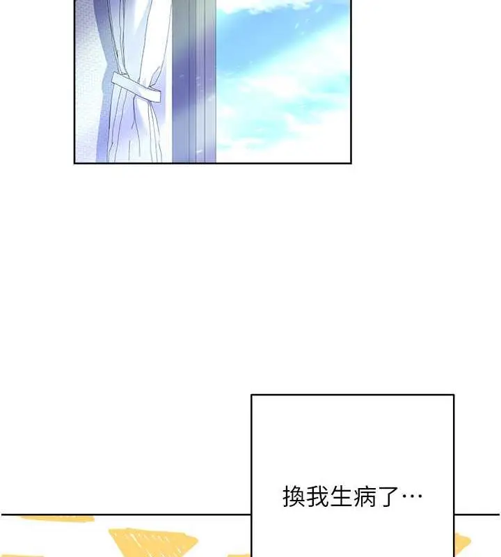 漫画《练爱选择题》第36话第43张图