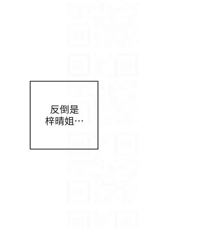 漫画《练爱选择题》第36话第45张图