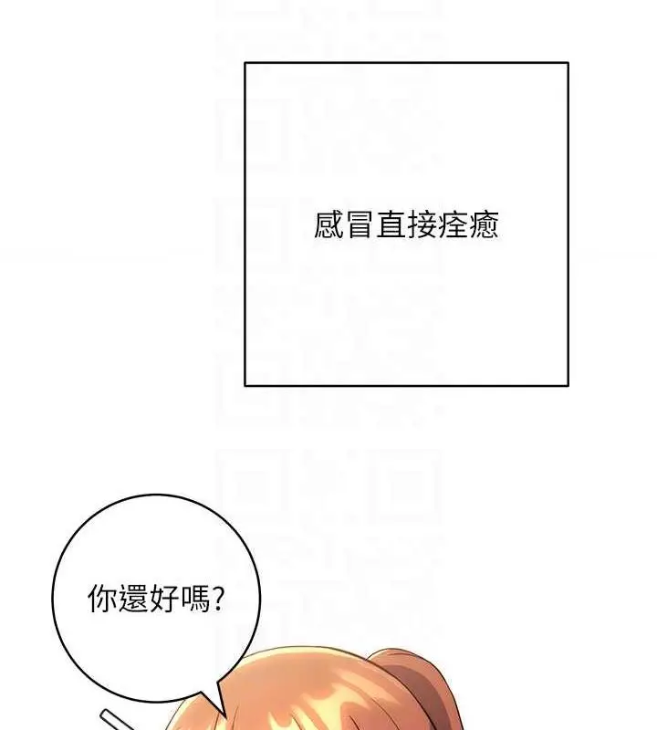 漫画《练爱选择题》第36话第46张图
