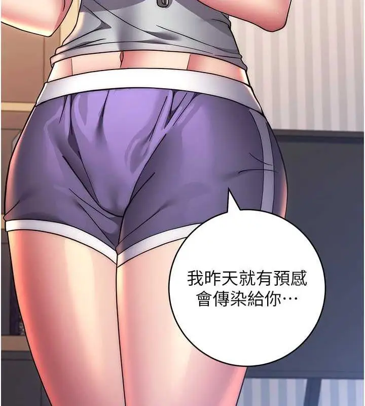 漫画《练爱选择题》第36话第48张图