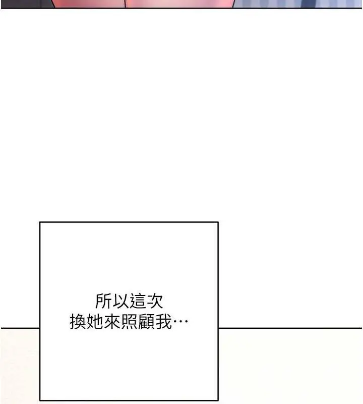 漫画《练爱选择题》第36话第49张图