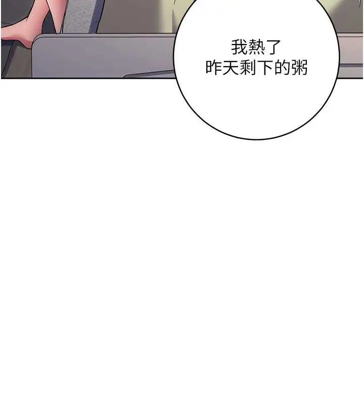 漫画《练爱选择题》第36话第51张图
