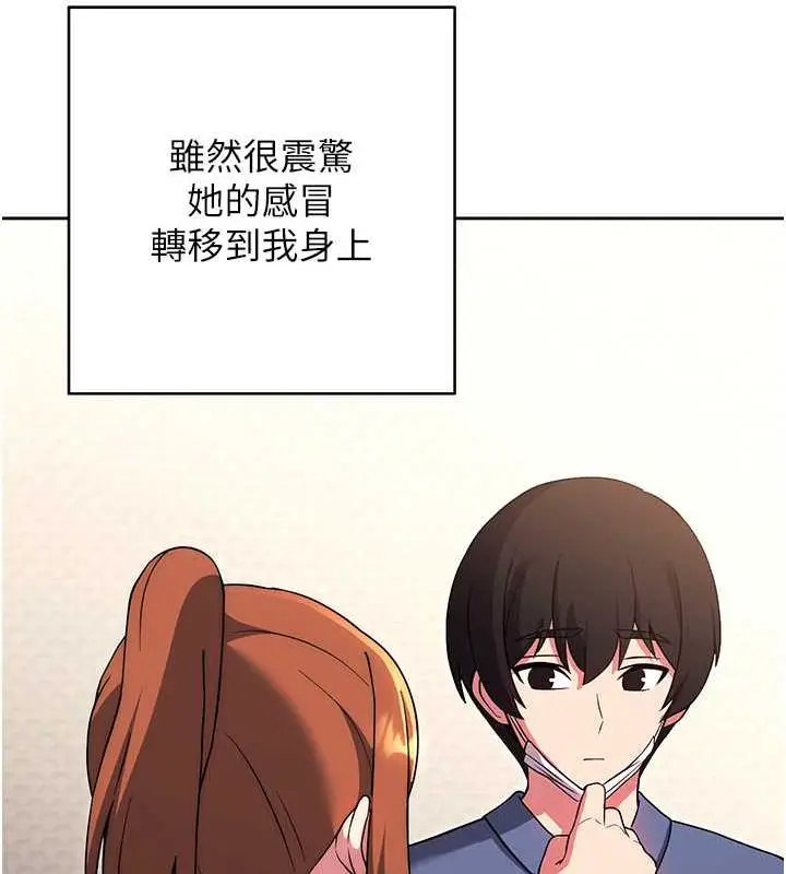 漫画《练爱选择题》第36话第52张图