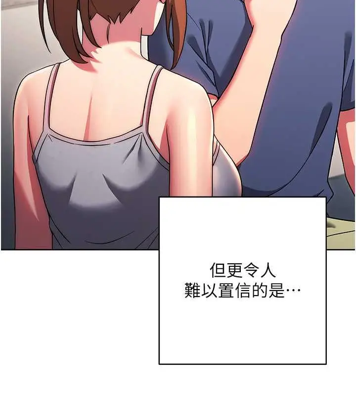 漫画《练爱选择题》第36话第53张图