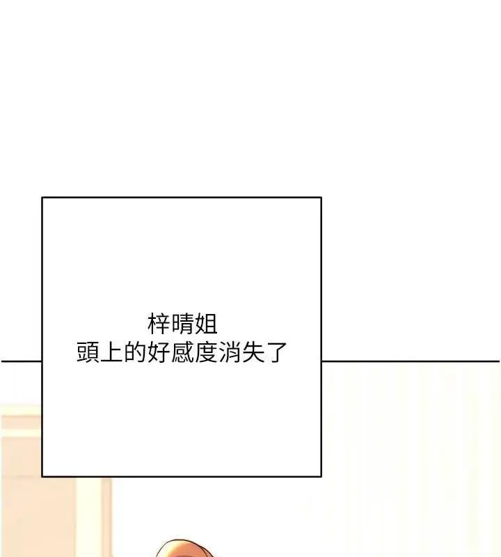 漫画《练爱选择题》第36话第54张图