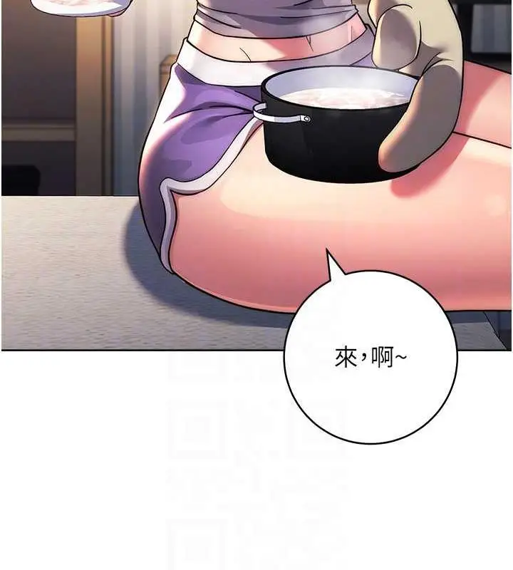 漫画《练爱选择题》第36话第56张图