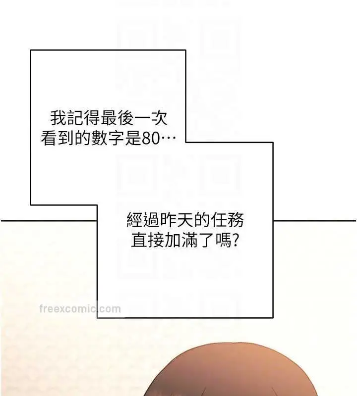 漫画《练爱选择题》第36话第57张图
