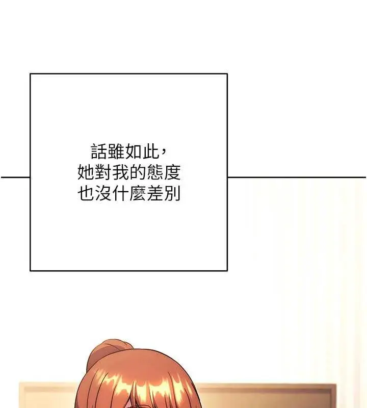 漫画《练爱选择题》第36话第60张图