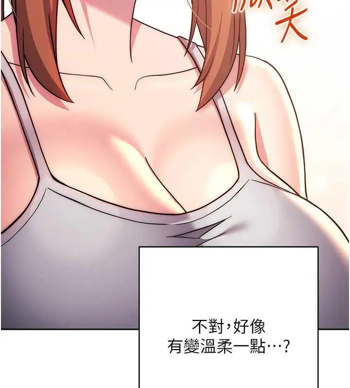 漫画《练爱选择题》第36话第64张图