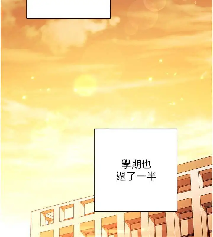 漫画《练爱选择题》第36话第67张图