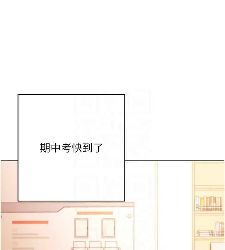 漫画《练爱选择题》第36话第69张图
