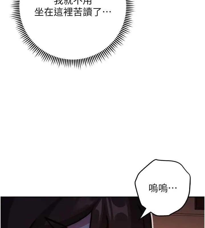 漫画《练爱选择题》第36话第73张图