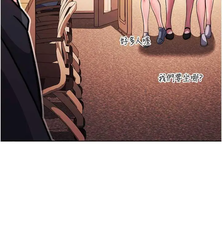 漫画《练爱选择题》第36话第75张图