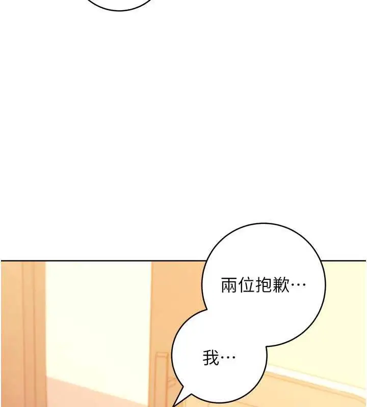 漫画《练爱选择题》第36话第81张图