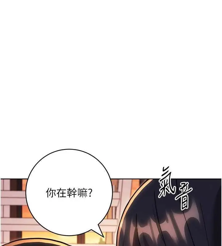 漫画《练爱选择题》第36话第86张图