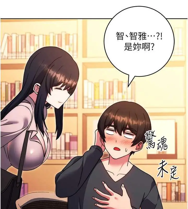 漫画《练爱选择题》第36话第89张图