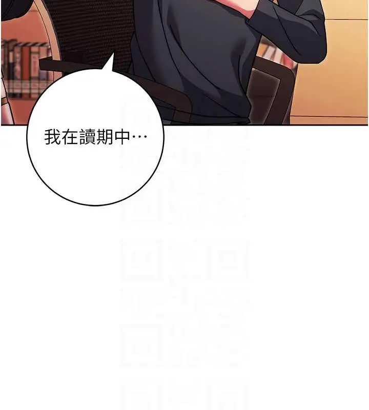 漫画《练爱选择题》第36话第90张图