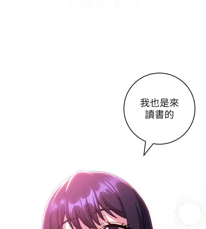 漫画《练爱选择题》第36话第91张图